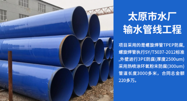 内黄太原市输水管厂工程