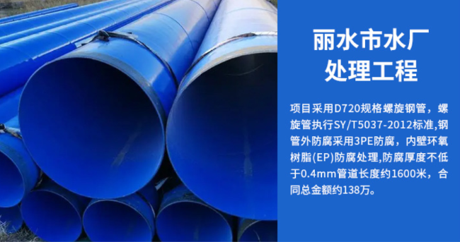 内黄丽水水处理管道工程